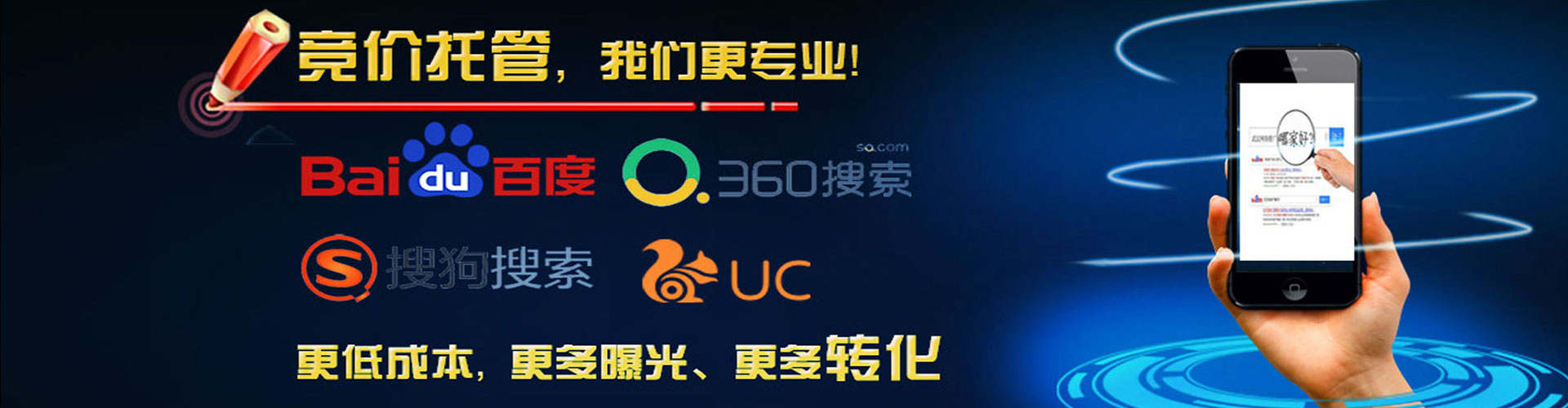 山上百度竞价赚钱